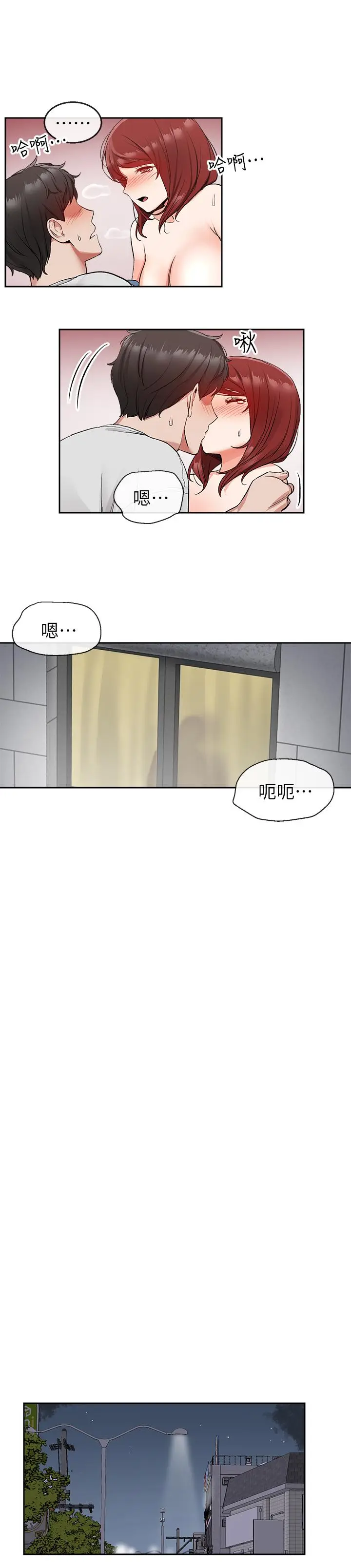 深夜噪音[顶通]韩漫全集-第13話-在床上很聽話的處女无删减无遮挡章节图片 