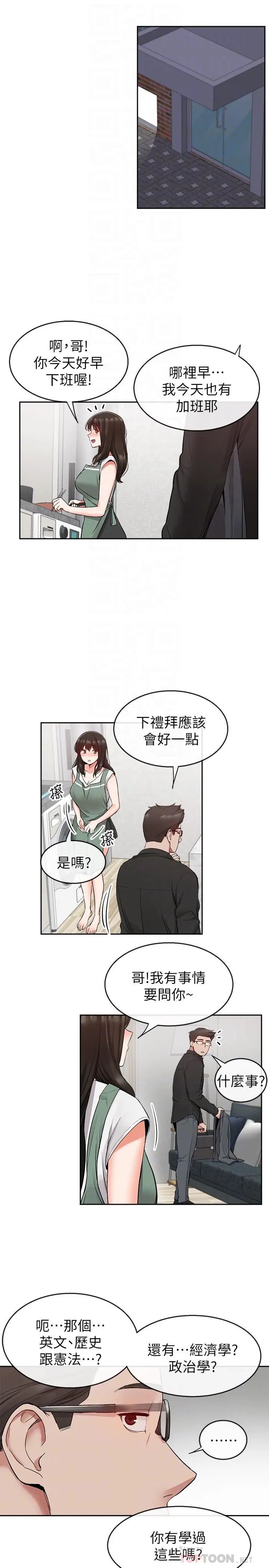 深夜噪音[顶通]韩漫全集-第13話-在床上很聽話的處女无删减无遮挡章节图片 