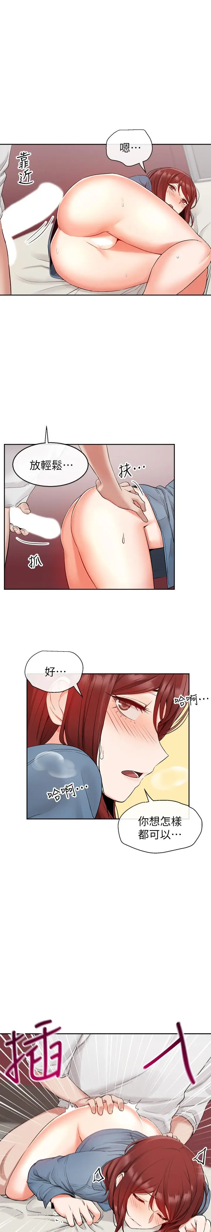 深夜噪音[顶通]韩漫全集-第13話-在床上很聽話的處女无删减无遮挡章节图片 