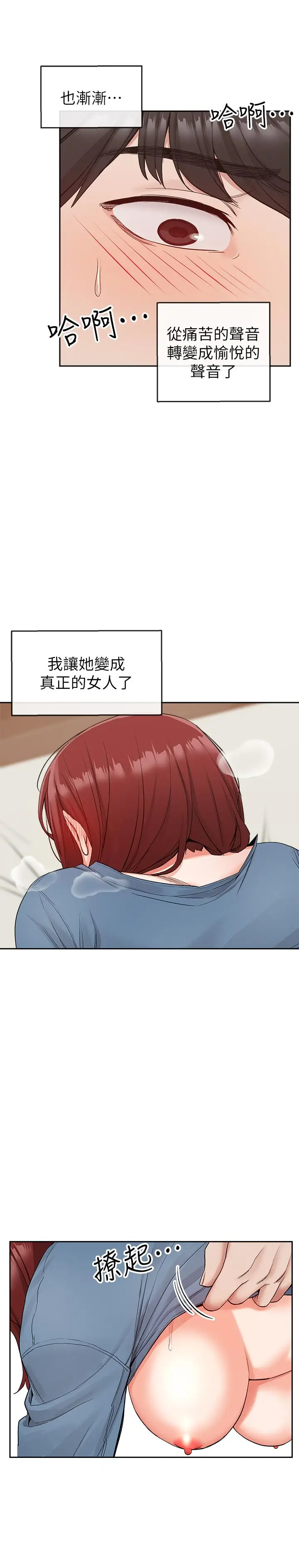深夜噪音[顶通]韩漫全集-第13話-在床上很聽話的處女无删减无遮挡章节图片 