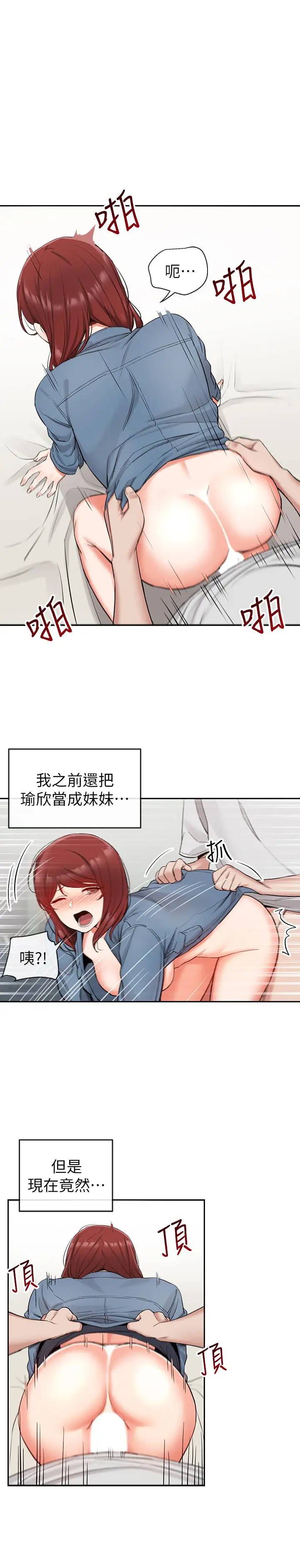 深夜噪音[顶通]韩漫全集-第13話-在床上很聽話的處女无删减无遮挡章节图片 