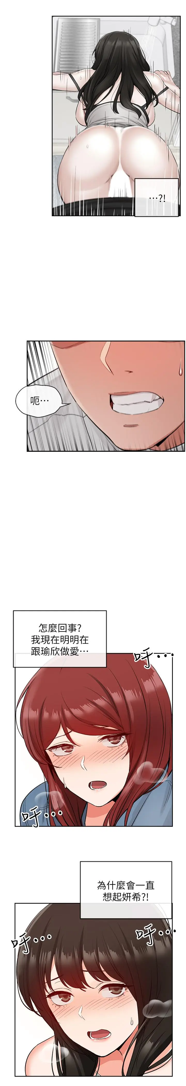 深夜噪音[顶通]韩漫全集-第13話-在床上很聽話的處女无删减无遮挡章节图片 