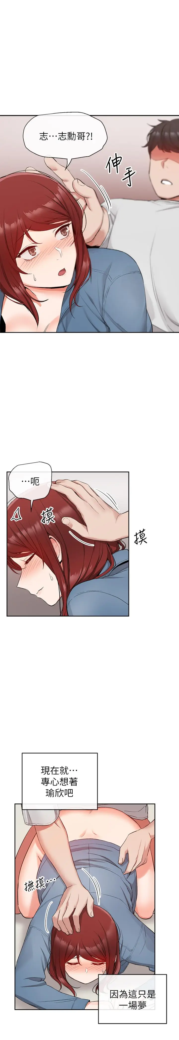 深夜噪音[顶通]韩漫全集-第14話-你這樣會遭天譴无删减无遮挡章节图片 