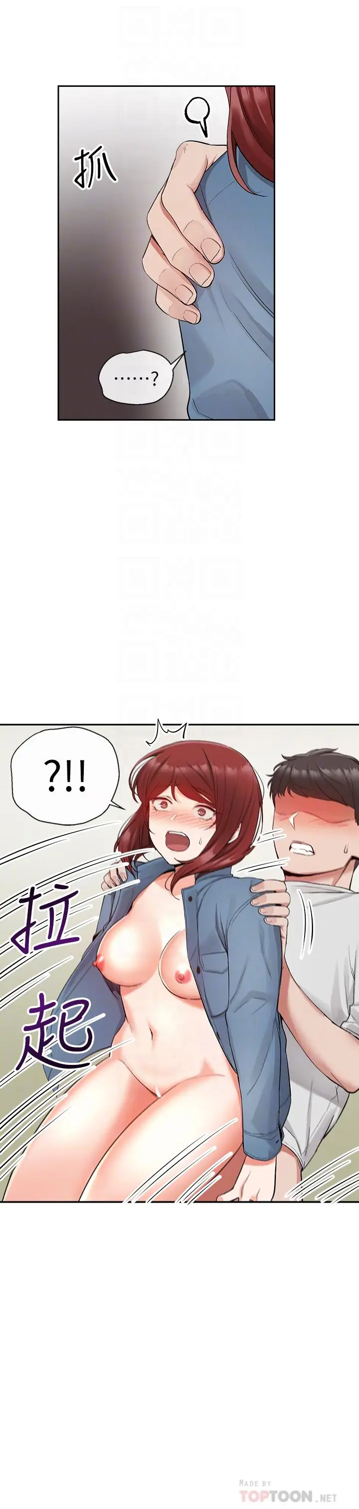深夜噪音[顶通]韩漫全集-第14話-你這樣會遭天譴无删减无遮挡章节图片 