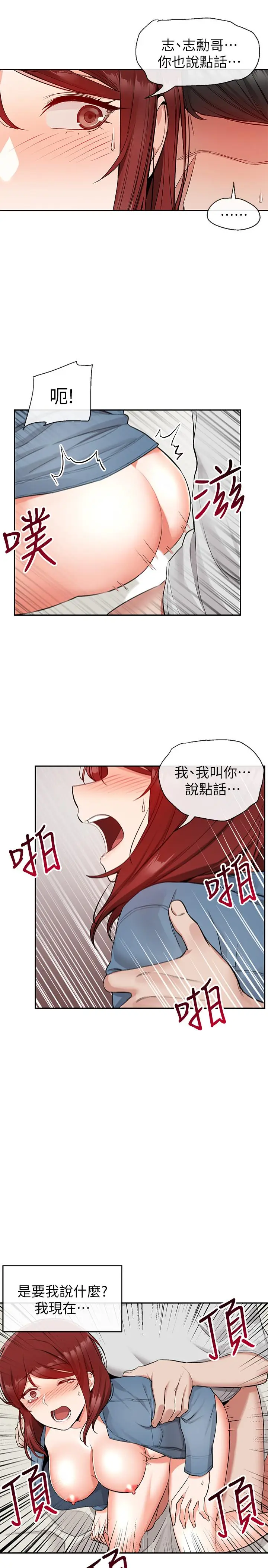 深夜噪音[顶通]韩漫全集-第14話-你這樣會遭天譴无删减无遮挡章节图片 