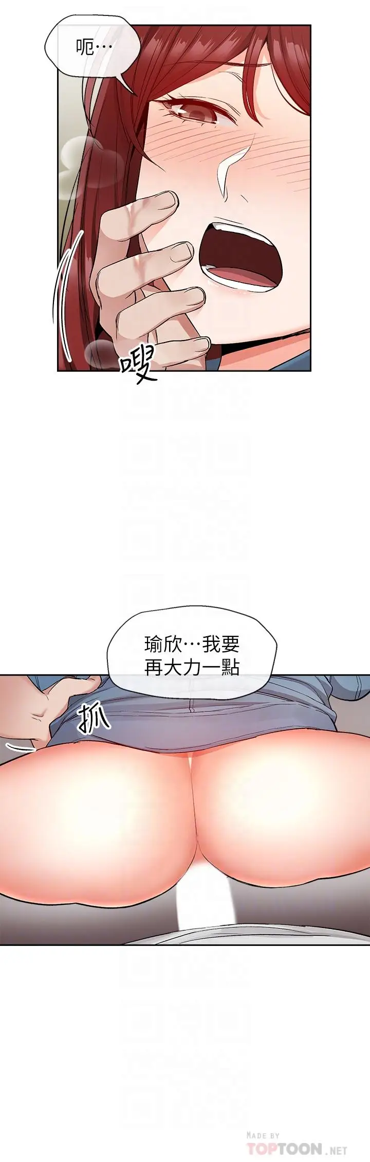 深夜噪音[顶通]韩漫全集-第14話-你這樣會遭天譴无删减无遮挡章节图片 