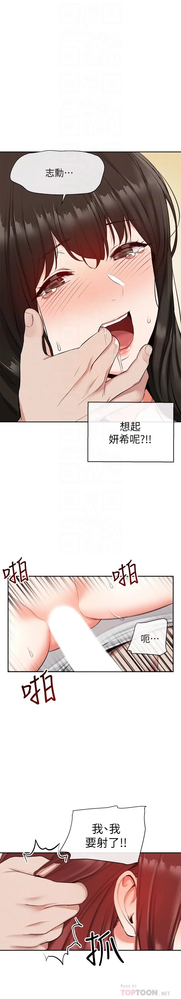 深夜噪音[顶通]韩漫全集-第14話-你這樣會遭天譴无删减无遮挡章节图片 