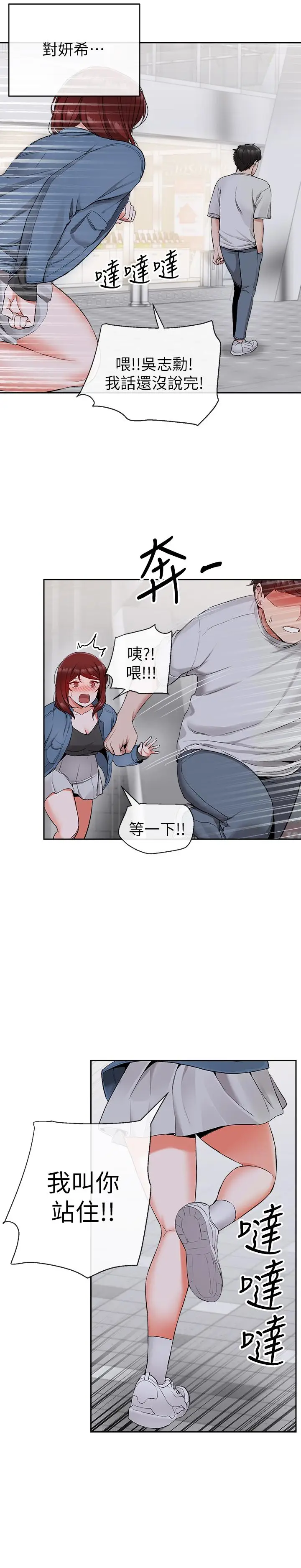 深夜噪音[顶通]韩漫全集-第14話-你這樣會遭天譴无删减无遮挡章节图片 
