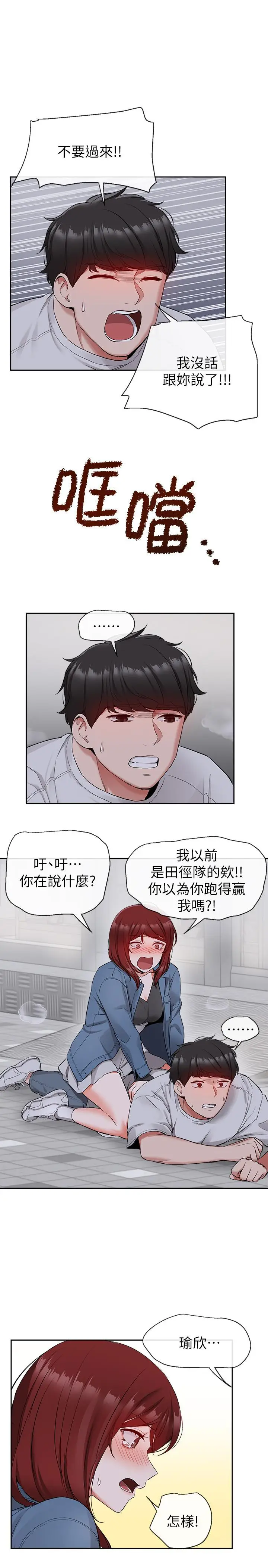 深夜噪音[顶通]韩漫全集-第14話-你這樣會遭天譴无删减无遮挡章节图片 