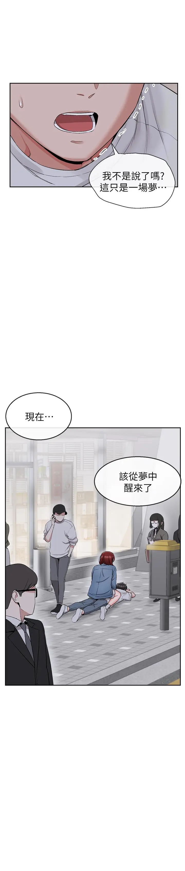 深夜噪音[顶通]韩漫全集-第14話-你這樣會遭天譴无删减无遮挡章节图片 