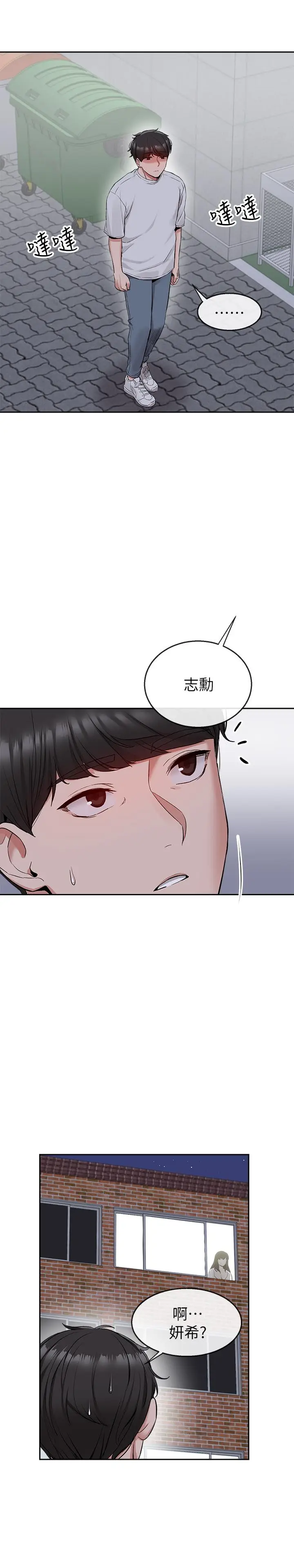深夜噪音[顶通]韩漫全集-第14話-你這樣會遭天譴无删减无遮挡章节图片 