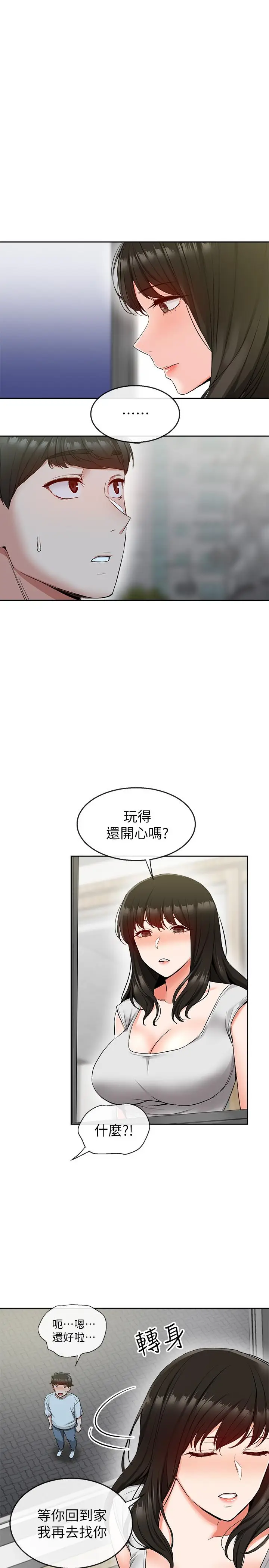 深夜噪音[顶通]韩漫全集-第15話-舒服的按摩時間无删减无遮挡章节图片 