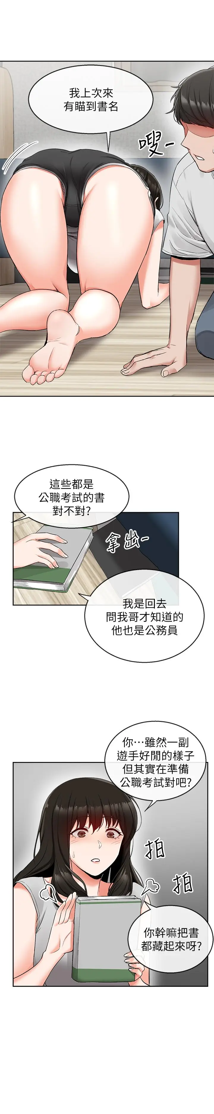 深夜噪音[顶通]韩漫全集-第15話-舒服的按摩時間无删减无遮挡章节图片 