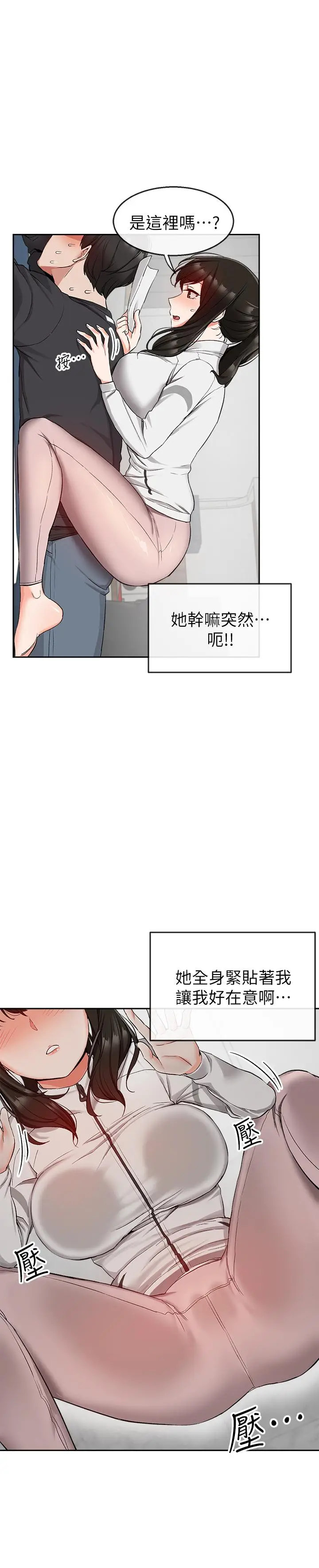 深夜噪音[顶通]韩漫全集-第15話-舒服的按摩時間无删减无遮挡章节图片 
