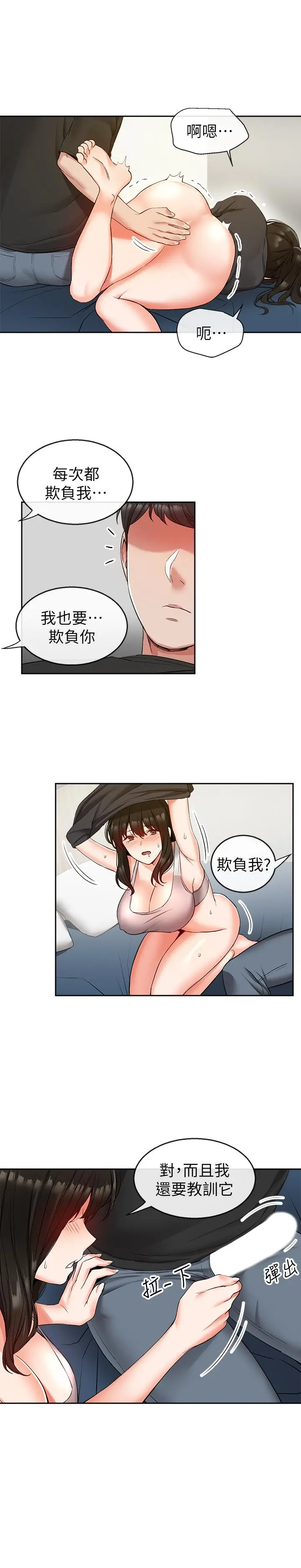 深夜噪音[顶通]韩漫全集-第17話-鄰居阿姨的大膽裸露无删减无遮挡章节图片 