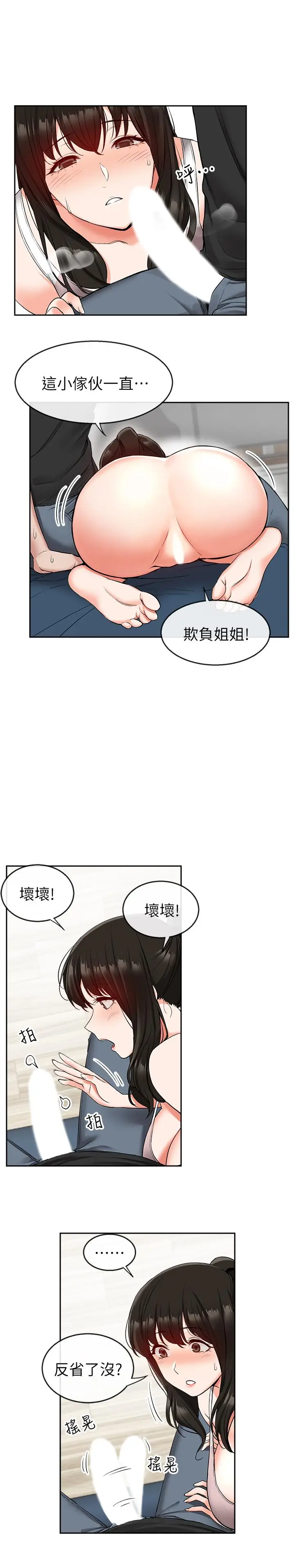 深夜噪音[顶通]韩漫全集-第17話-鄰居阿姨的大膽裸露无删减无遮挡章节图片 