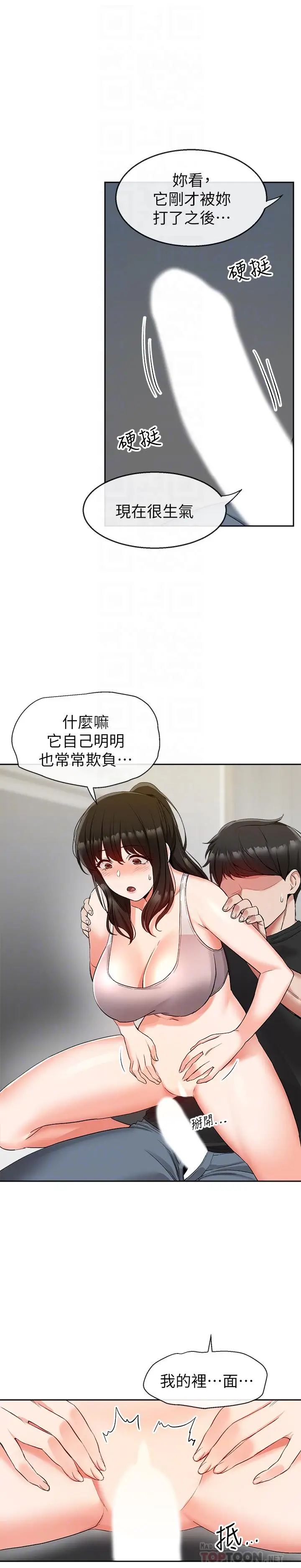深夜噪音[顶通]韩漫全集-第17話-鄰居阿姨的大膽裸露无删减无遮挡章节图片 