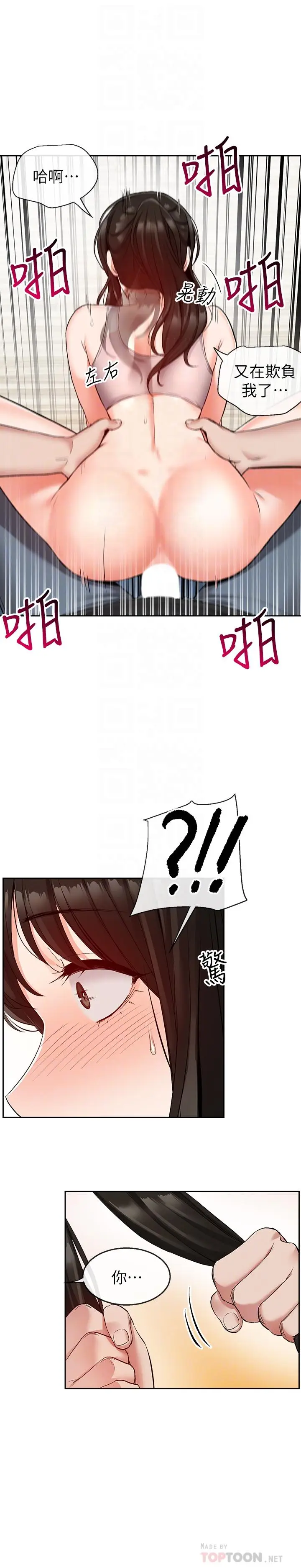 深夜噪音[顶通]韩漫全集-第17話-鄰居阿姨的大膽裸露无删减无遮挡章节图片 