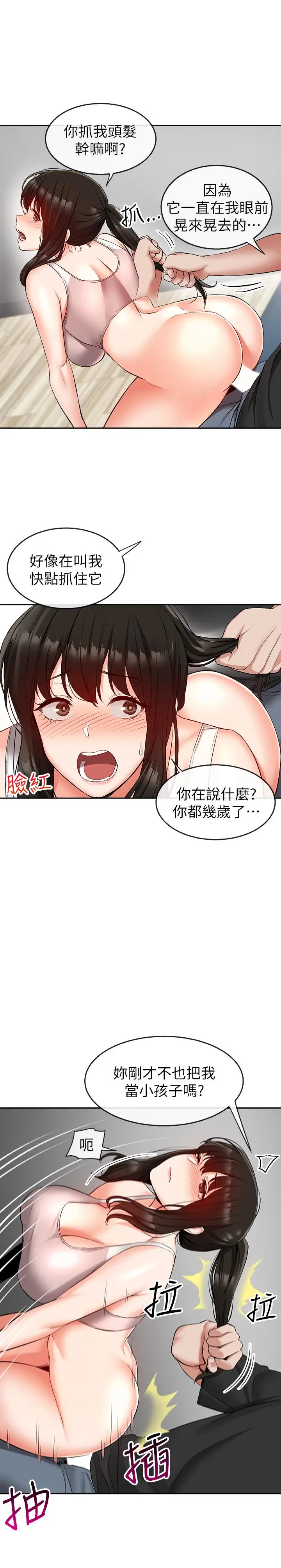深夜噪音[顶通]韩漫全集-第17話-鄰居阿姨的大膽裸露无删减无遮挡章节图片 
