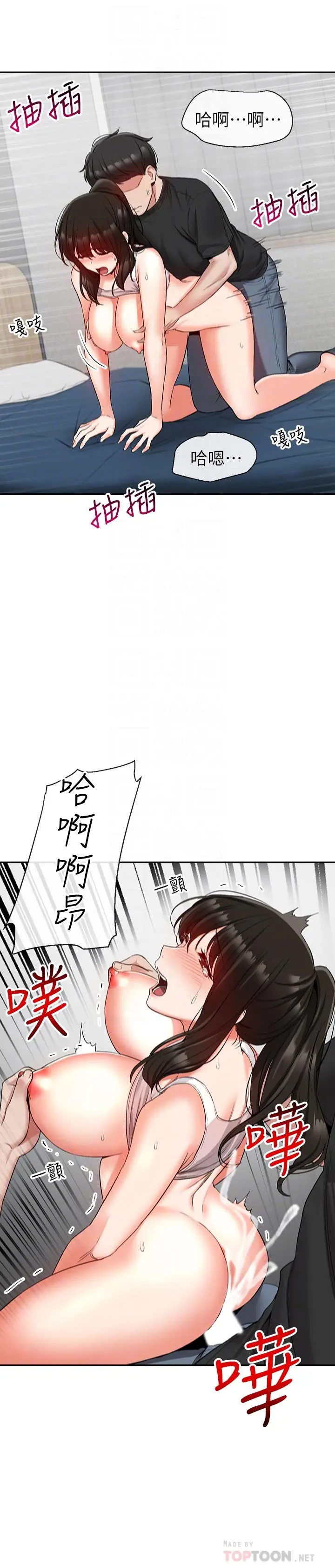 深夜噪音[顶通]韩漫全集-第17話-鄰居阿姨的大膽裸露无删减无遮挡章节图片 