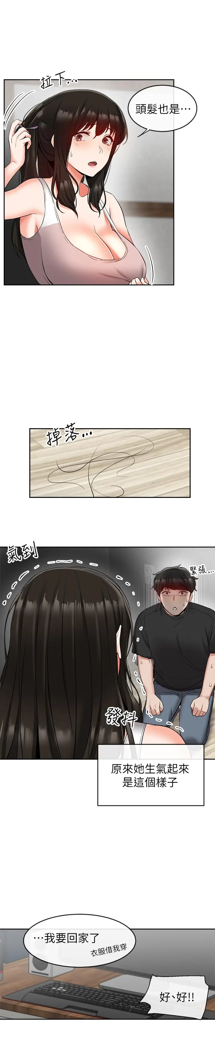 深夜噪音[顶通]韩漫全集-第17話-鄰居阿姨的大膽裸露无删减无遮挡章节图片 