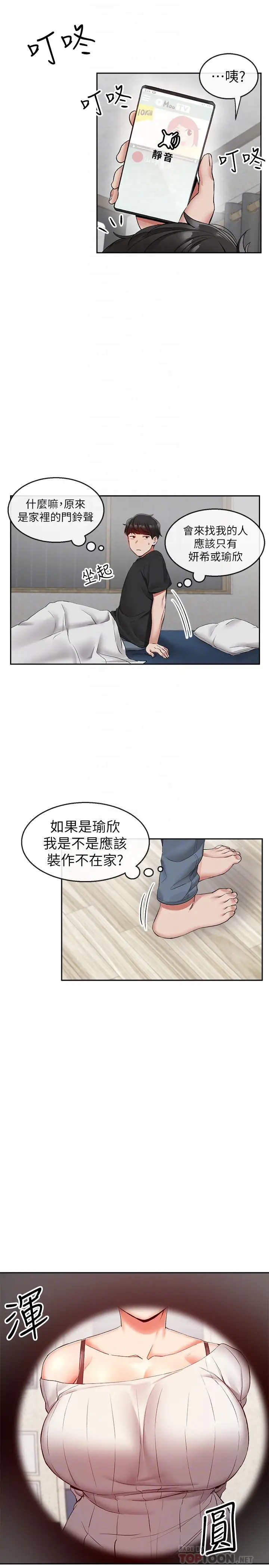 深夜噪音[顶通]韩漫全集-第17話-鄰居阿姨的大膽裸露无删减无遮挡章节图片 