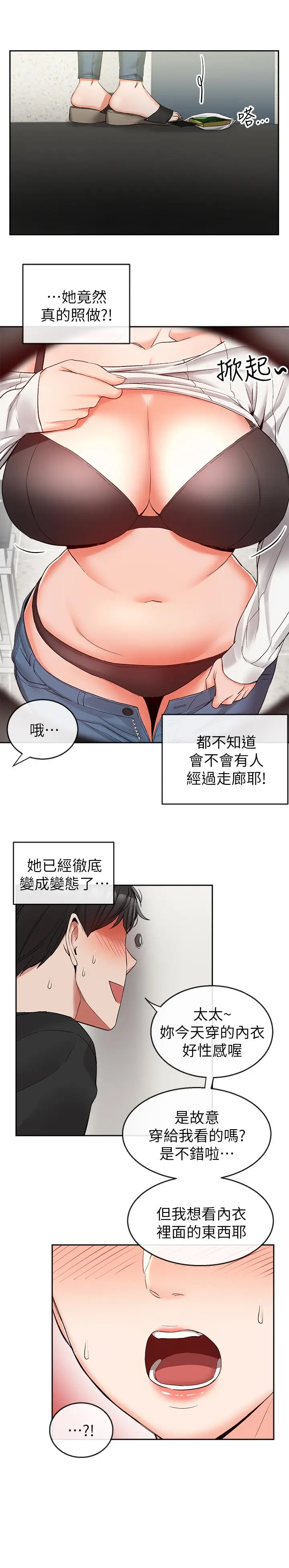 深夜噪音[顶通]韩漫全集-第17話-鄰居阿姨的大膽裸露无删减无遮挡章节图片 