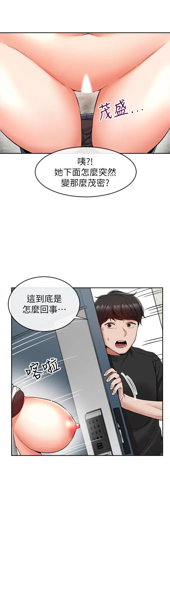 深夜噪音[顶通]韩漫全集-第17話-鄰居阿姨的大膽裸露无删减无遮挡章节图片 