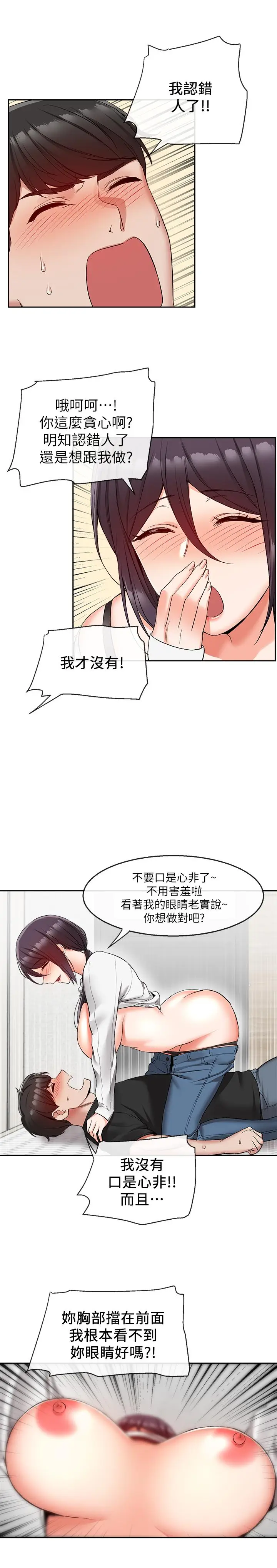深夜噪音[顶通]韩漫全集-第18話-肉慾阿姨的特殊請求无删减无遮挡章节图片 