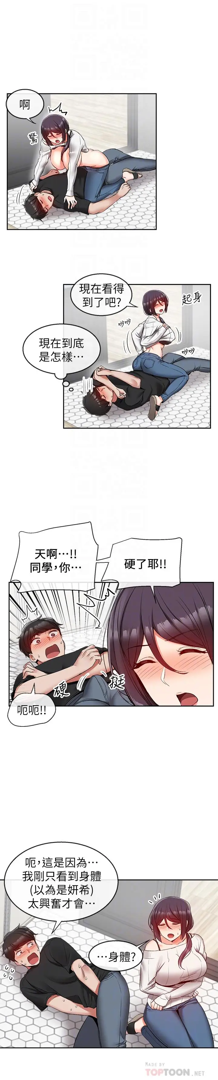 深夜噪音[顶通]韩漫全集-第18話-肉慾阿姨的特殊請求无删减无遮挡章节图片 