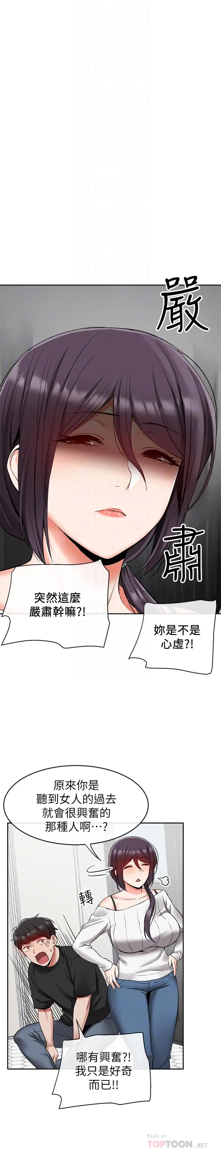 深夜噪音[顶通]韩漫全集-第18話-肉慾阿姨的特殊請求无删减无遮挡章节图片 