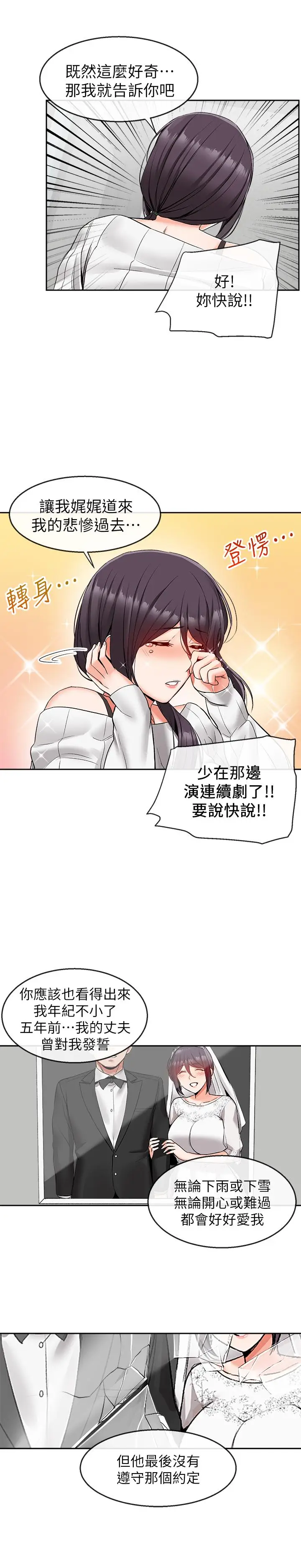 深夜噪音[顶通]韩漫全集-第18話-肉慾阿姨的特殊請求无删减无遮挡章节图片 