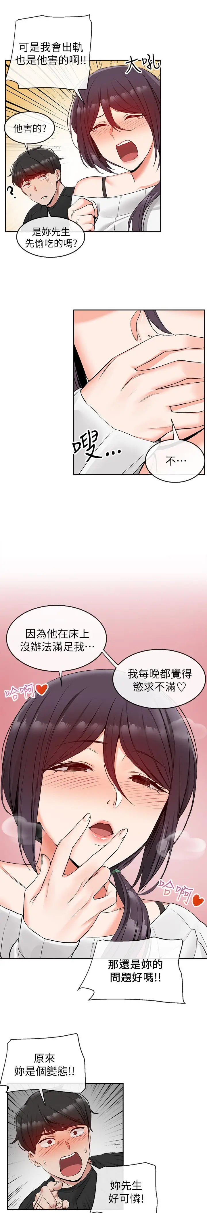 深夜噪音[顶通]韩漫全集-第18話-肉慾阿姨的特殊請求无删减无遮挡章节图片 
