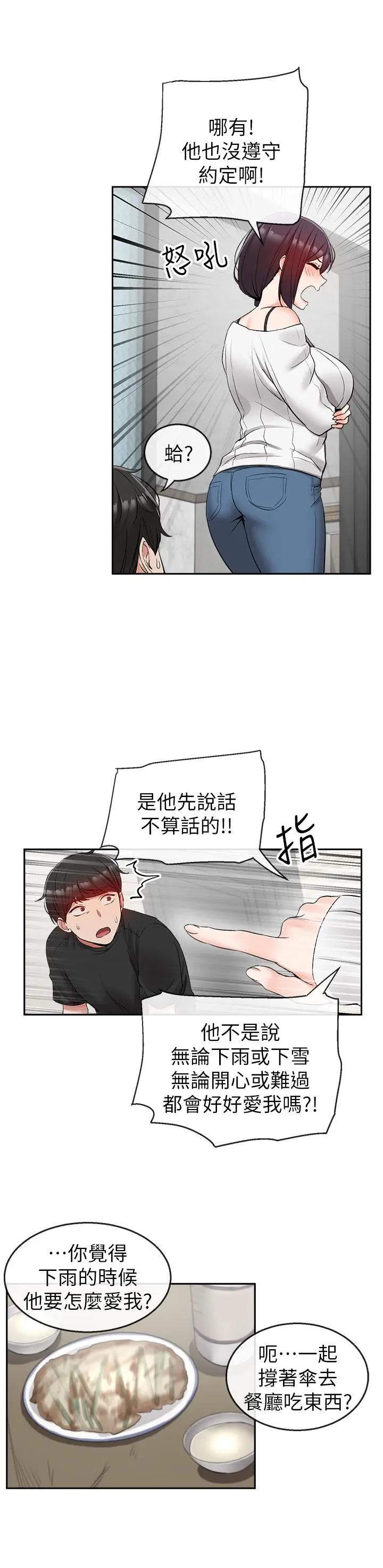 深夜噪音[顶通]韩漫全集-第18話-肉慾阿姨的特殊請求无删减无遮挡章节图片 