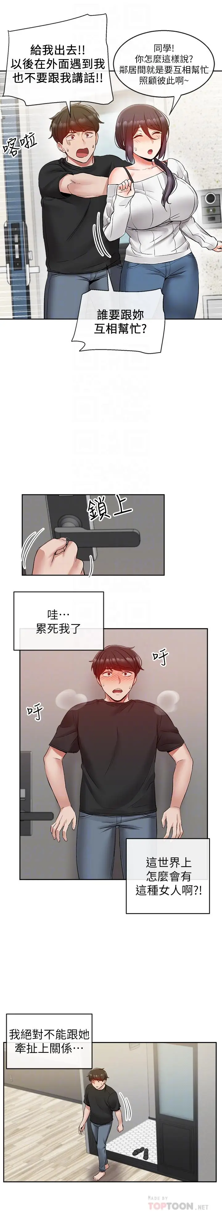 深夜噪音[顶通]韩漫全集-第18話-肉慾阿姨的特殊請求无删减无遮挡章节图片 