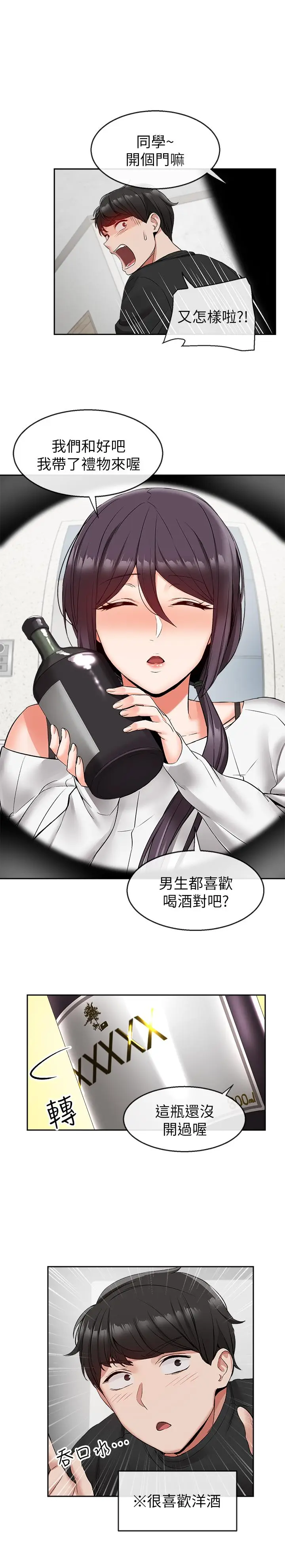 深夜噪音[顶通]韩漫全集-第18話-肉慾阿姨的特殊請求无删减无遮挡章节图片 