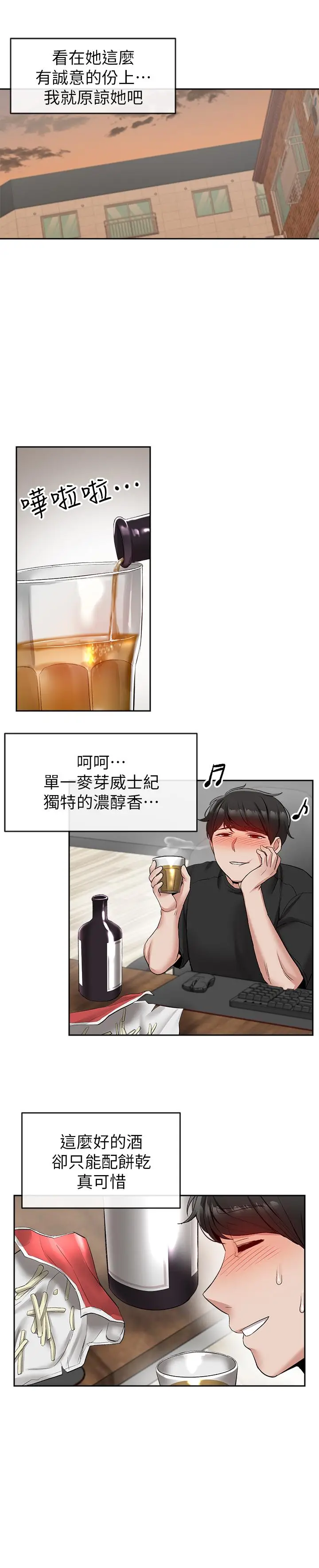 深夜噪音[顶通]韩漫全集-第18話-肉慾阿姨的特殊請求无删减无遮挡章节图片 