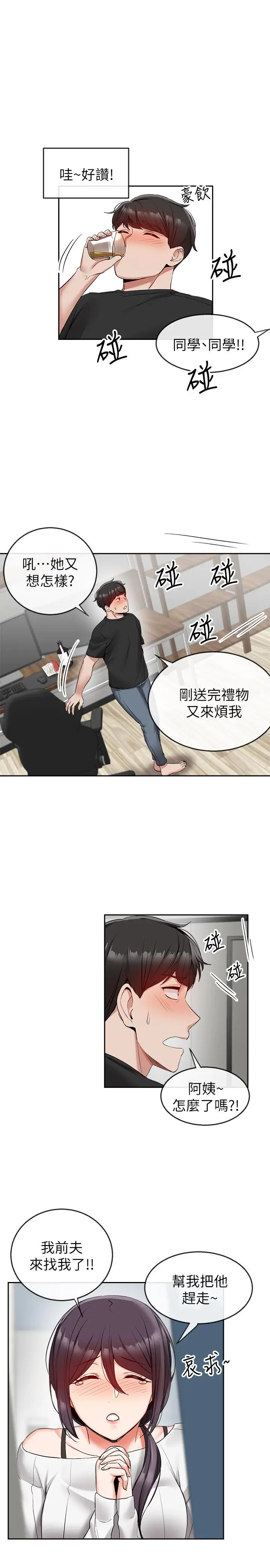 深夜噪音[顶通]韩漫全集-第18話-肉慾阿姨的特殊請求无删减无遮挡章节图片 
