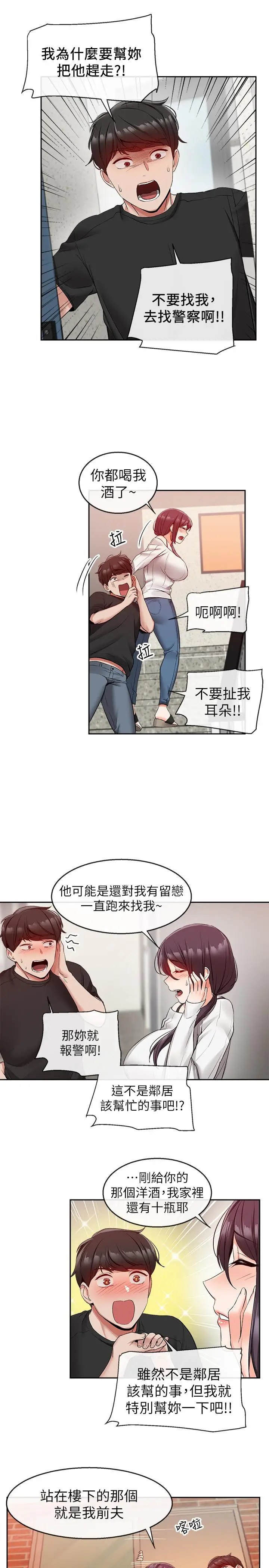 深夜噪音[顶通]韩漫全集-第18話-肉慾阿姨的特殊請求无删减无遮挡章节图片 
