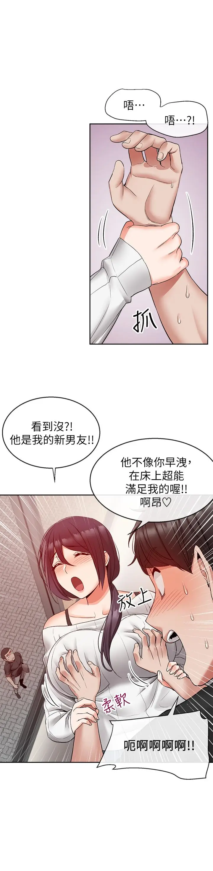深夜噪音[顶通]韩漫全集-第18話-肉慾阿姨的特殊請求无删减无遮挡章节图片 