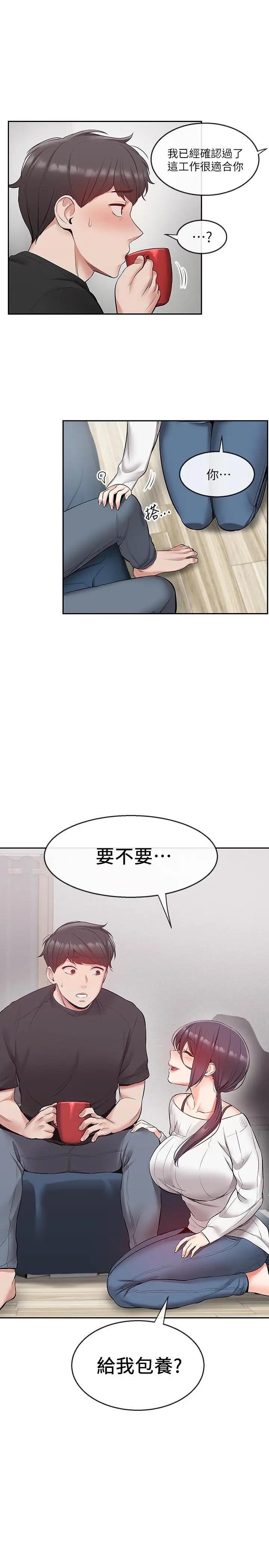 深夜噪音[顶通]韩漫全集-第21話-今天試試看用玩具吧无删减无遮挡章节图片 
