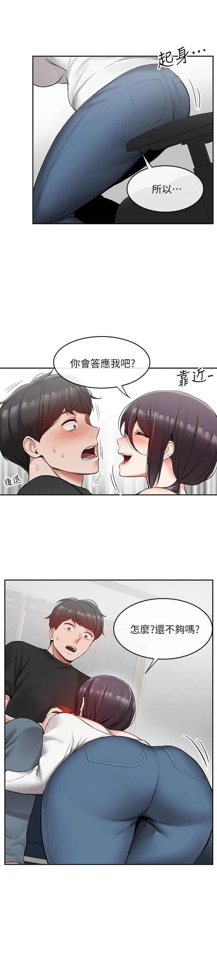 深夜噪音[顶通]韩漫全集-第21話-今天試試看用玩具吧无删减无遮挡章节图片 