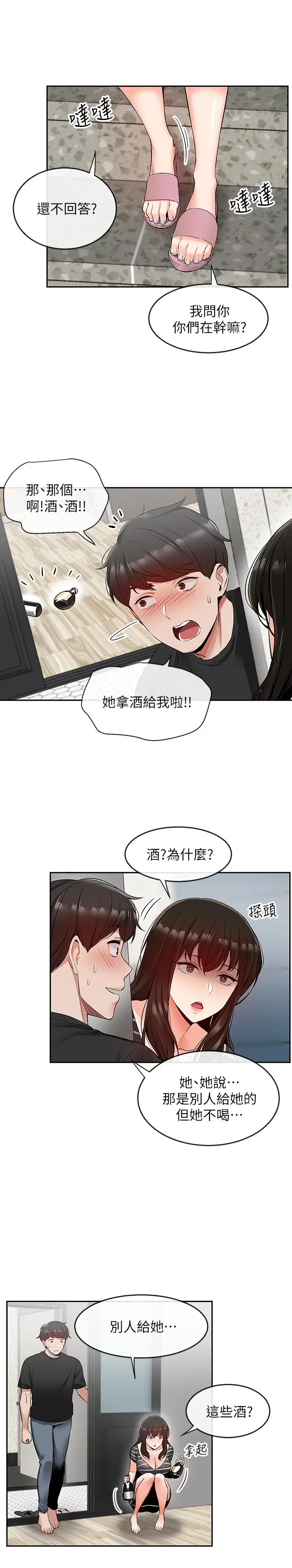 深夜噪音[顶通]韩漫全集-第21話-今天試試看用玩具吧无删减无遮挡章节图片 