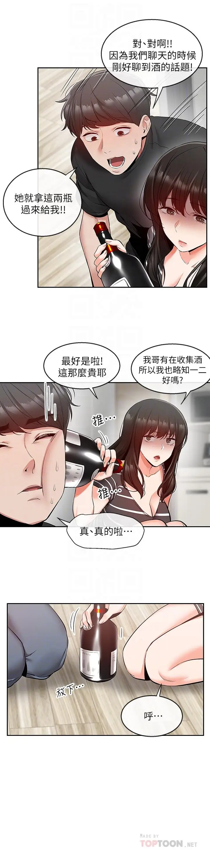 深夜噪音[顶通]韩漫全集-第21話-今天試試看用玩具吧无删减无遮挡章节图片 
