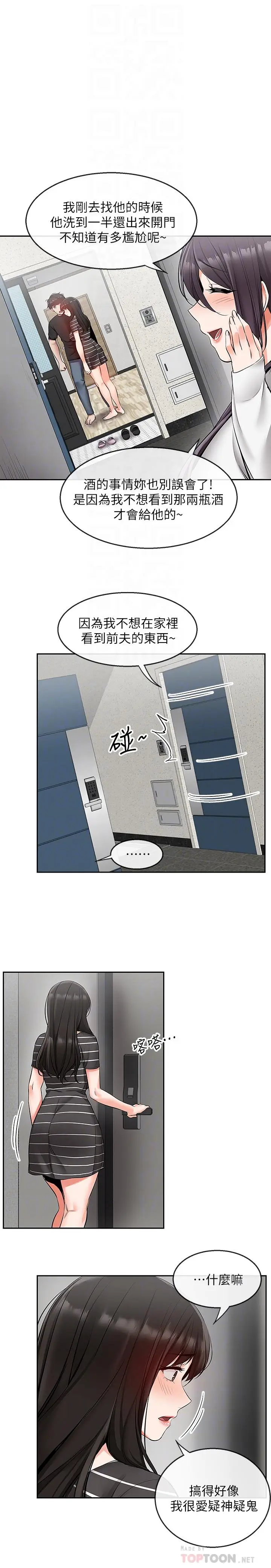 深夜噪音[顶通]韩漫全集-第21話-今天試試看用玩具吧无删减无遮挡章节图片 
