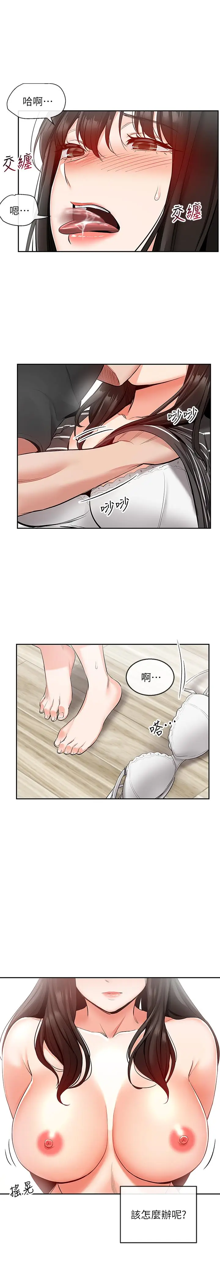 深夜噪音[顶通]韩漫全集-第21話-今天試試看用玩具吧无删减无遮挡章节图片 