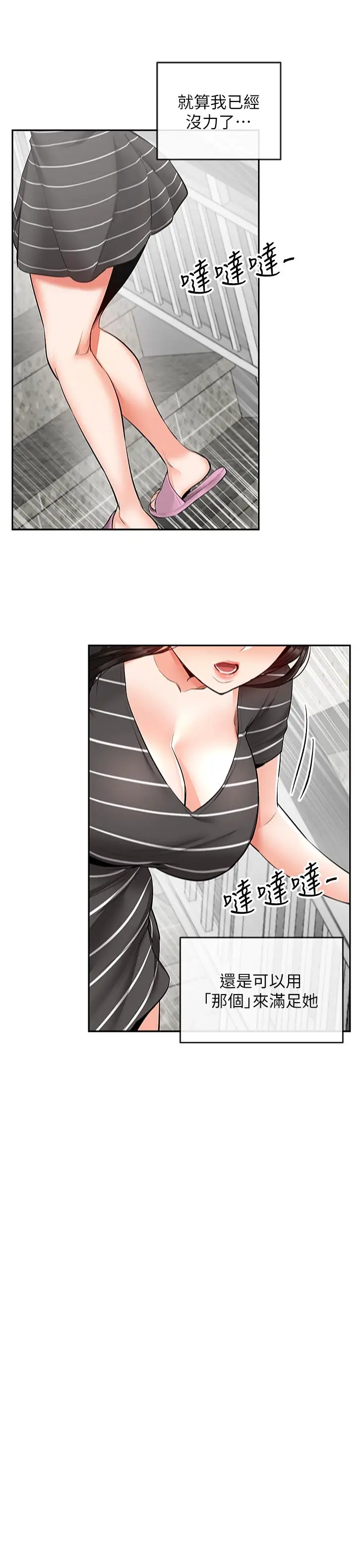 深夜噪音[顶通]韩漫全集-第21話-今天試試看用玩具吧无删减无遮挡章节图片 