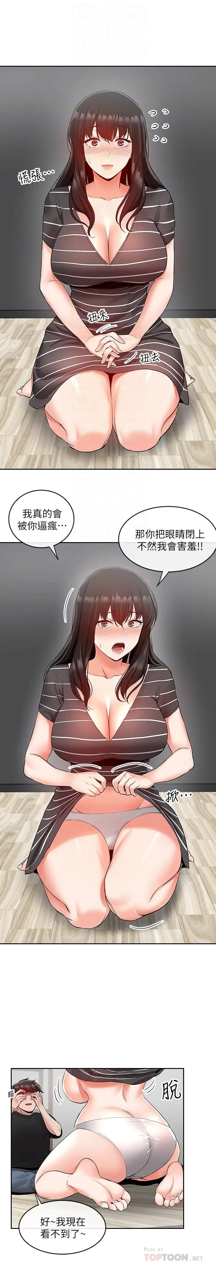 深夜噪音[顶通]韩漫全集-第22話-自慰給我看无删减无遮挡章节图片 