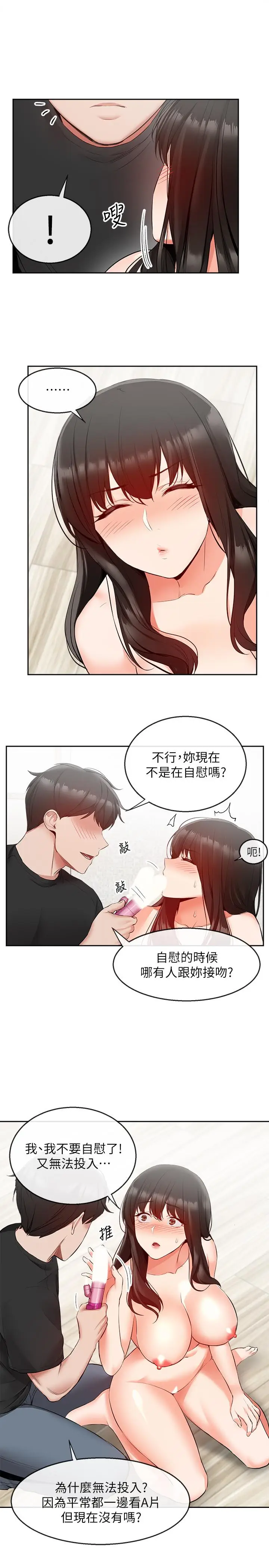 深夜噪音[顶通]韩漫全集-第22話-自慰給我看无删减无遮挡章节图片 