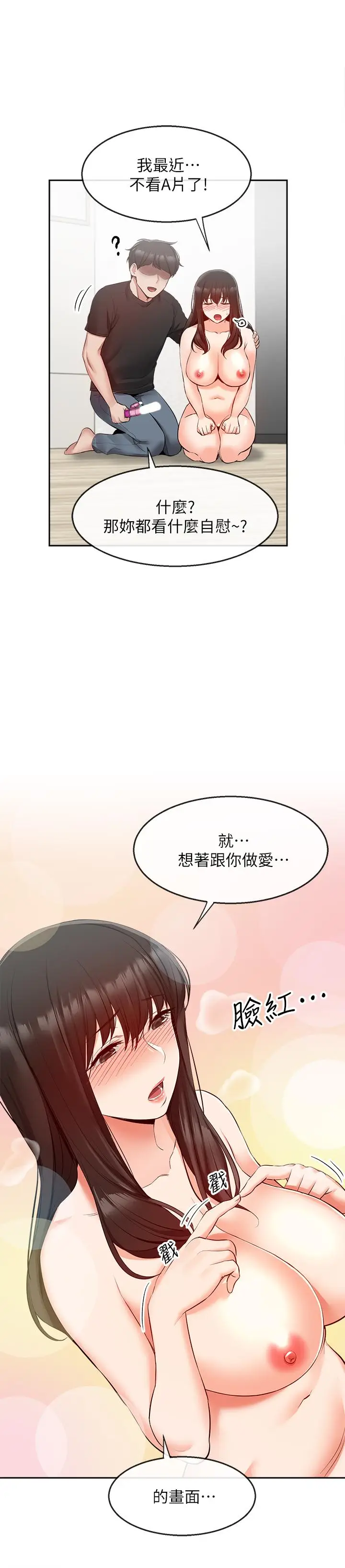 深夜噪音[顶通]韩漫全集-第22話-自慰給我看无删减无遮挡章节图片 